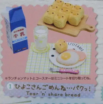 리멘트 엄마, 밥 뭐예요? 1. 병아리, 미안해... 쩝!