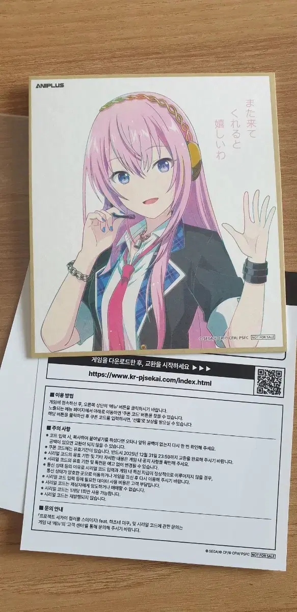 Vocaloid Project Sekai Colorful Stage! Movie Megurine Luka Shikishi Serial Code
