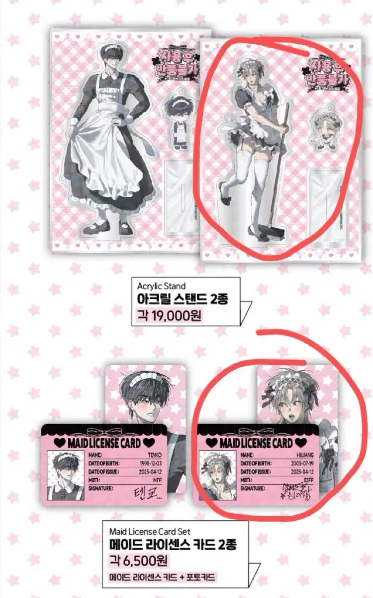No returns after use, Zehee Made Acrylic Stand + License