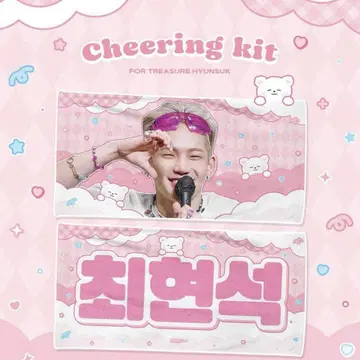 treasure 현석 슬로건