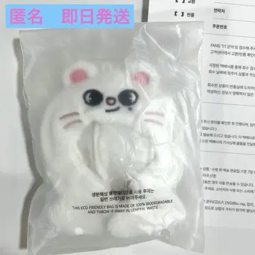 SKZOO 10CM PLUSH OUTFIT - Jiniret