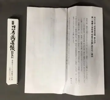소학관 전 프레 화이트 도 삼평 닌자 무예 장 켄마루 전 특제 만년필
