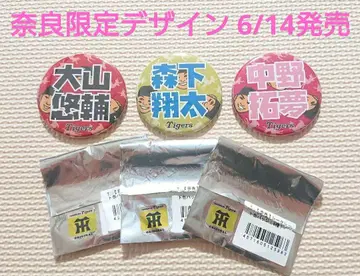 한신 타이거즈 나라 한정 사슴 디자인 캔 배치 모리시타 나카노 오야마