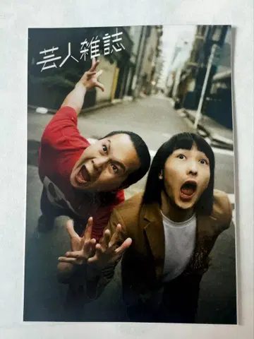 개그맨 잡지 volume14 이치고 스티커