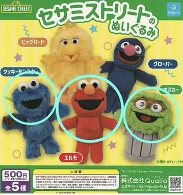 세서미 스트릿 봉제 인형 가챠 엘모 쿠키 몬스터 오스카