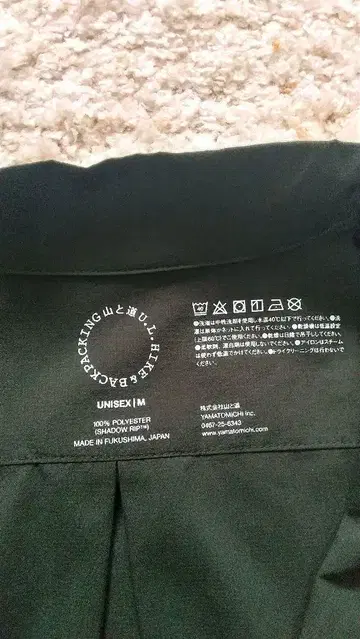 야마토미치 UL 셔츠 M 사이즈