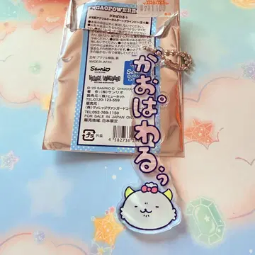 가오파루루 이름 아크릴 키링 빌레반