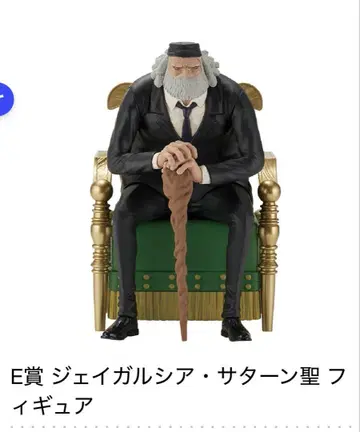 원피스 제일복권 E상 제이 가르시아 새턴 피규어 No1