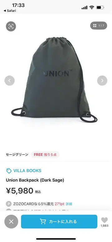 UNION 드로우 스트링 백 다크 세이지