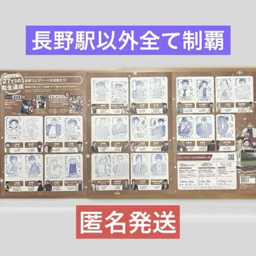 명탐정 코난 JR 동일본 스탬프 랠리 2025