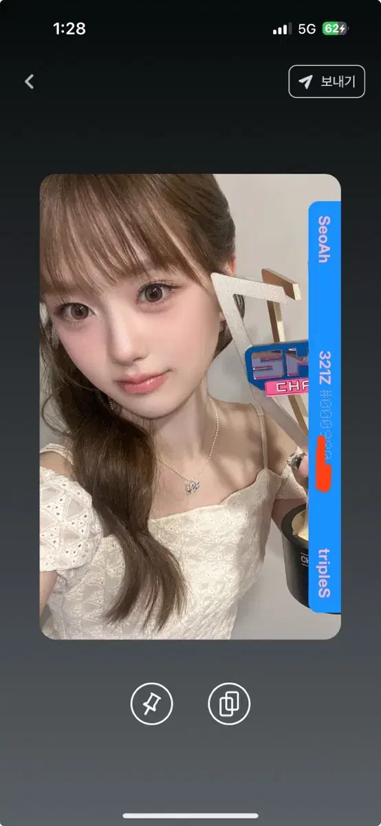 트리플에스 서아 쇼챔 오브젝트