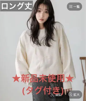 미사용 새상품 로리즈팜 자수 뒷면 풀오버 아이보리
