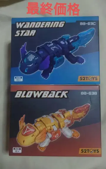 52TOYS 방랑하는 별 & 블로우백