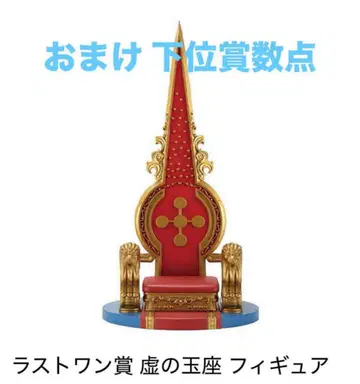 원피스 제일복권 오로성 라스트원상 허구의 왕좌 피규어 덤 포함