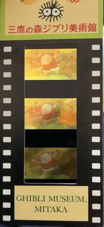 지브리 미술관 필름 컬렉션 벼랑 위의 포뇨
