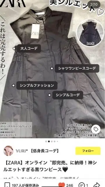 ZARA 자라 스트레치 사이드 트림 원피스 M