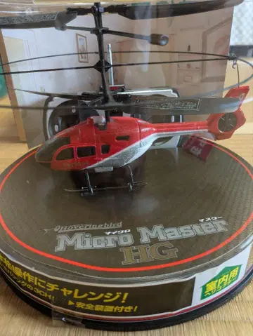 Micro Master HG 헬리콥터 3CH