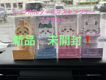 귀여운 치이카와 마스킹 테이프 4종 컴플리트 세트