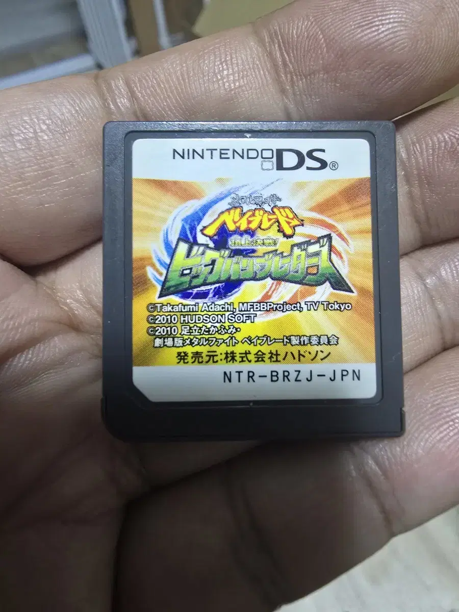 Nintendo DS Chip Metal Fight Beyblade Big Bang Bladers Japanese Version