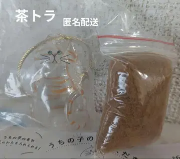 우리 아이의 케다마다마 가챠가챠 캡슐 토이 브라운