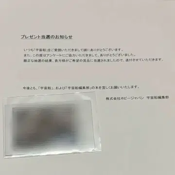 가면라이더 가브 친필 사인 폴라로이드 시타 지프 우주선