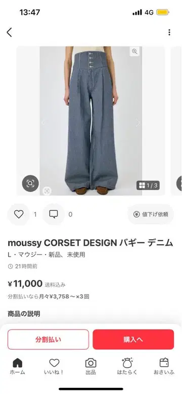moussy 코르셋 디자인 데님 L