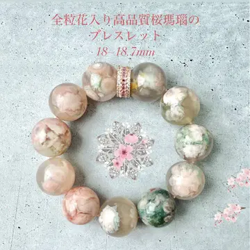 벚꽃 마노 팔찌 18~18.7mm