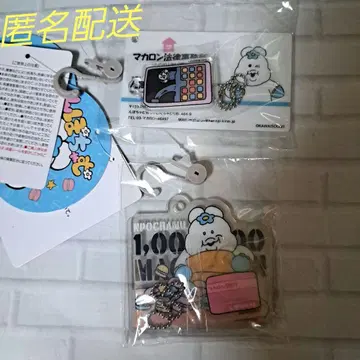 밋밋한 아크릴 키링 돈키호테