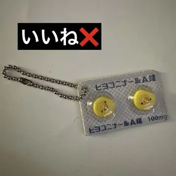 히요코니나루 A 정 제네릭 참 가챠 미니어처