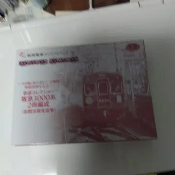 철도 컬렉션 한큐 3000계 중간 차량 세트