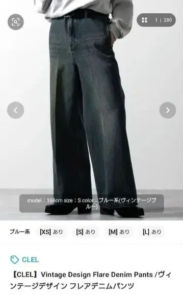 CLEL 빈티지 디자인 플레어 데님 팬츠