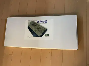야마토 선착장 Scale1/700 해군 기지 고 해군 공창