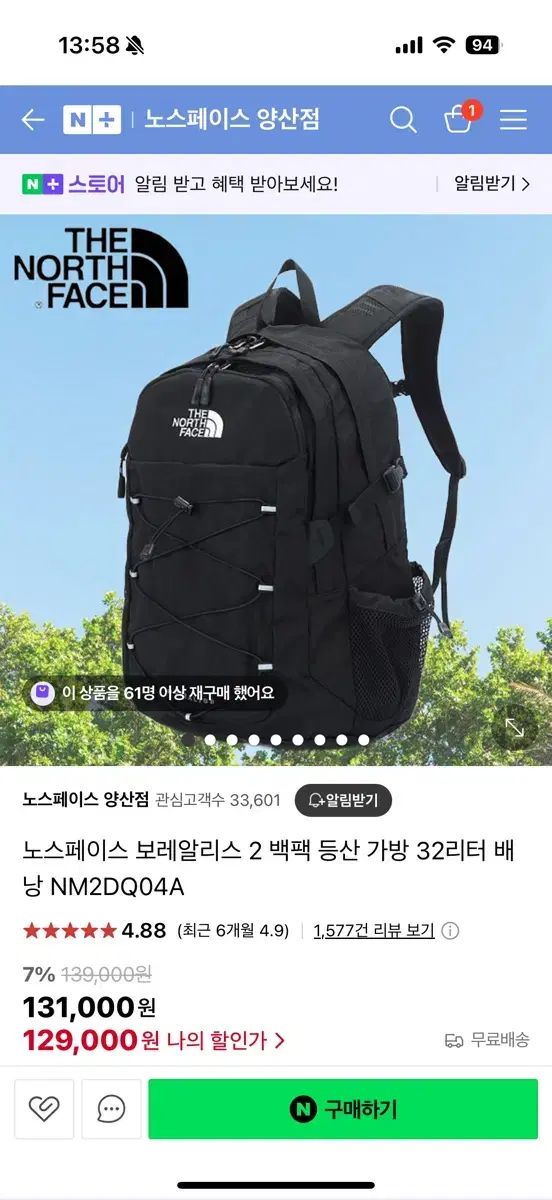 노스페이스 보레알리스2 백팩 32리터 블랙 가방