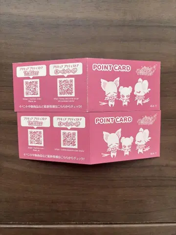 프리티 스토어 포인트 카드