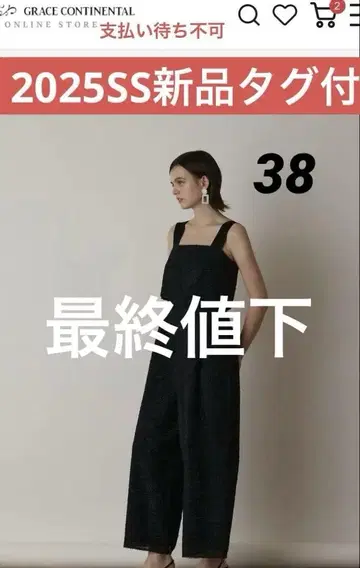 새상품[그레이스 콘티넨탈 25SS 컷 자카드 살로펫 블랙 38
