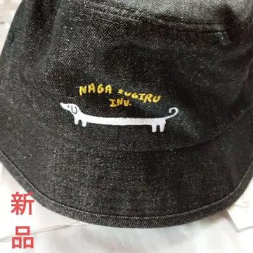 그라니프 나가스기루이누 데님 버킷 햇