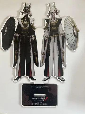 제5인격 화이트 블랙 무상 아크릴 스탠드