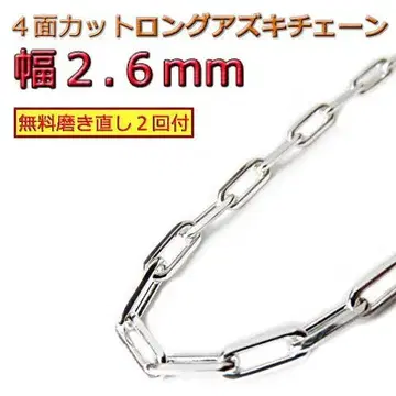 긴 팥 체인 4면 컷 2.6mm 40cm~ 목걸이 실버 925
