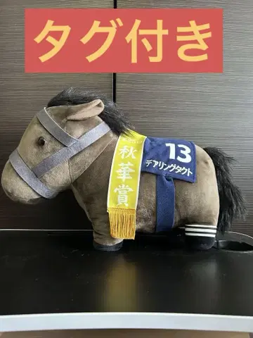 서러브레드 컬렉션 BIG 대담한 탱크 봉제 인형