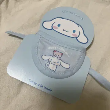 시나몬 블루 팬시 아라 모드 스타일