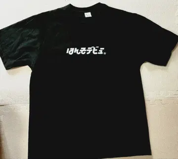 녹색과 노란색 사회 나가야 하루코 한소 데뷔 티셔츠 XL 사이즈 블랙