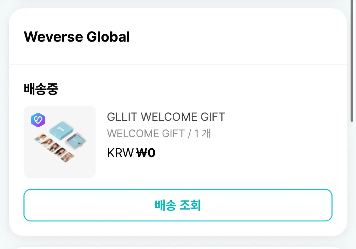 아일릿 멤버쉽 키트 포카 바인더 미개봉 팬클럽 양도