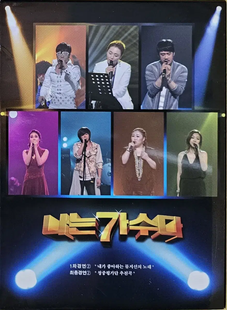 CD-879. 2CD. 나는 가수다 경연 2. 품절반.