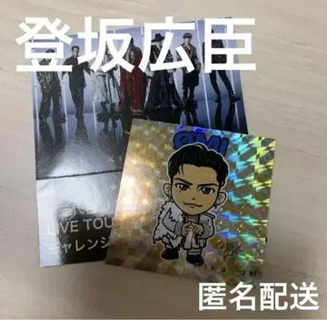 3대째 J SOUL BROTHERS 토사카 히로오미 홀로그램 스티커