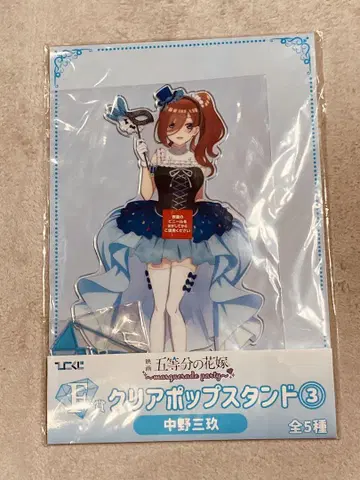 5등분의 신부 나카노 미쿠 히코쿠지 클리어 팝 스탠드 아크릴 스탠드