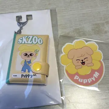 straykids skzoo 온라인 복권 퍼핌