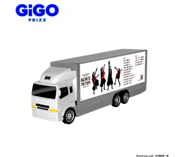 GLAY 30th Anniversary RC 광고 트랙 GIGO