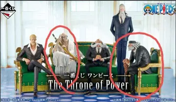 제일복권 원피스 The Throne of Power B상 E상