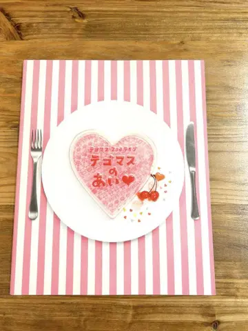 테고마스 라이브 팜플렛