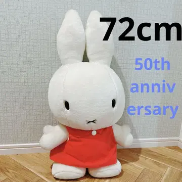 미피 봉제 인형 50주년 기념 약 72cm 세키구치 제